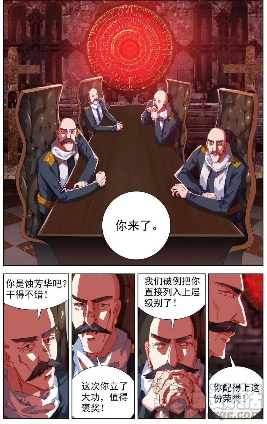 异皇重生漫画下拉式漫画,249意外的惊喜4图