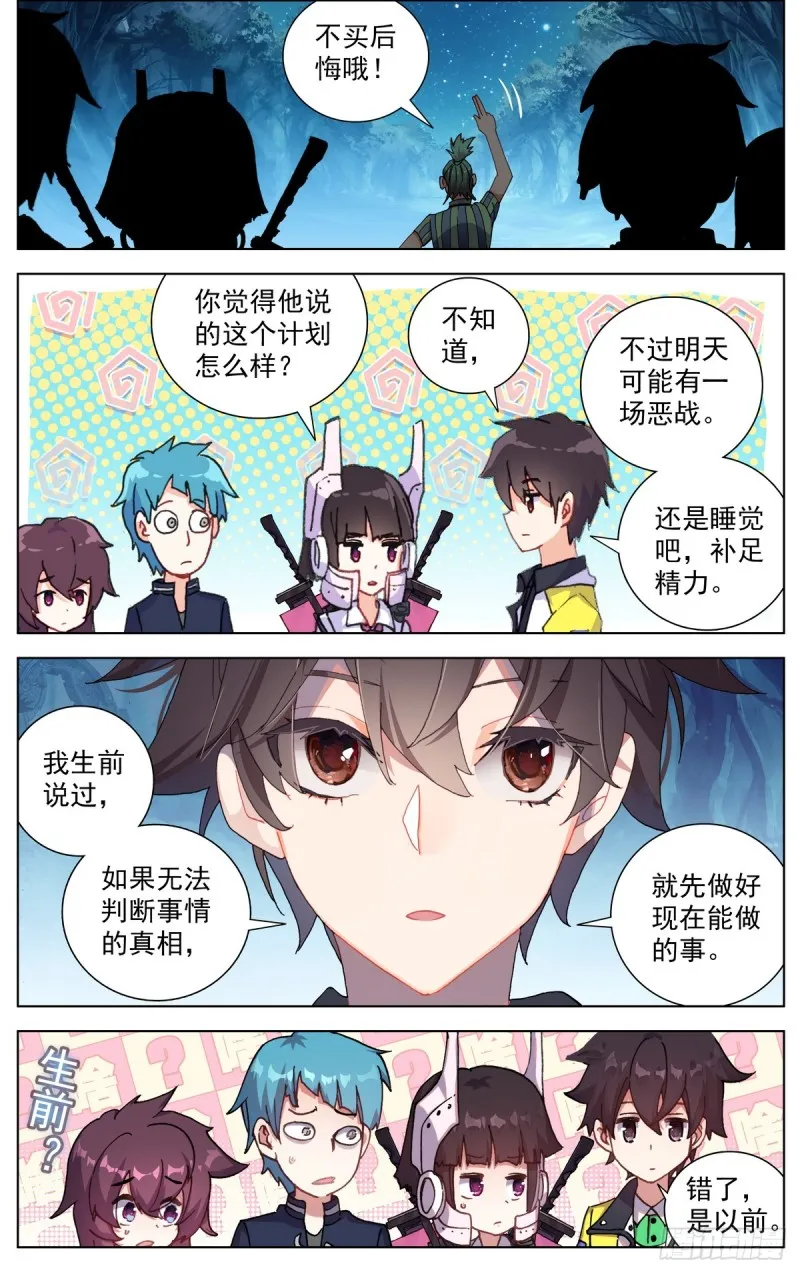 异皇重生第三季漫画,088还是不够坚强!5图