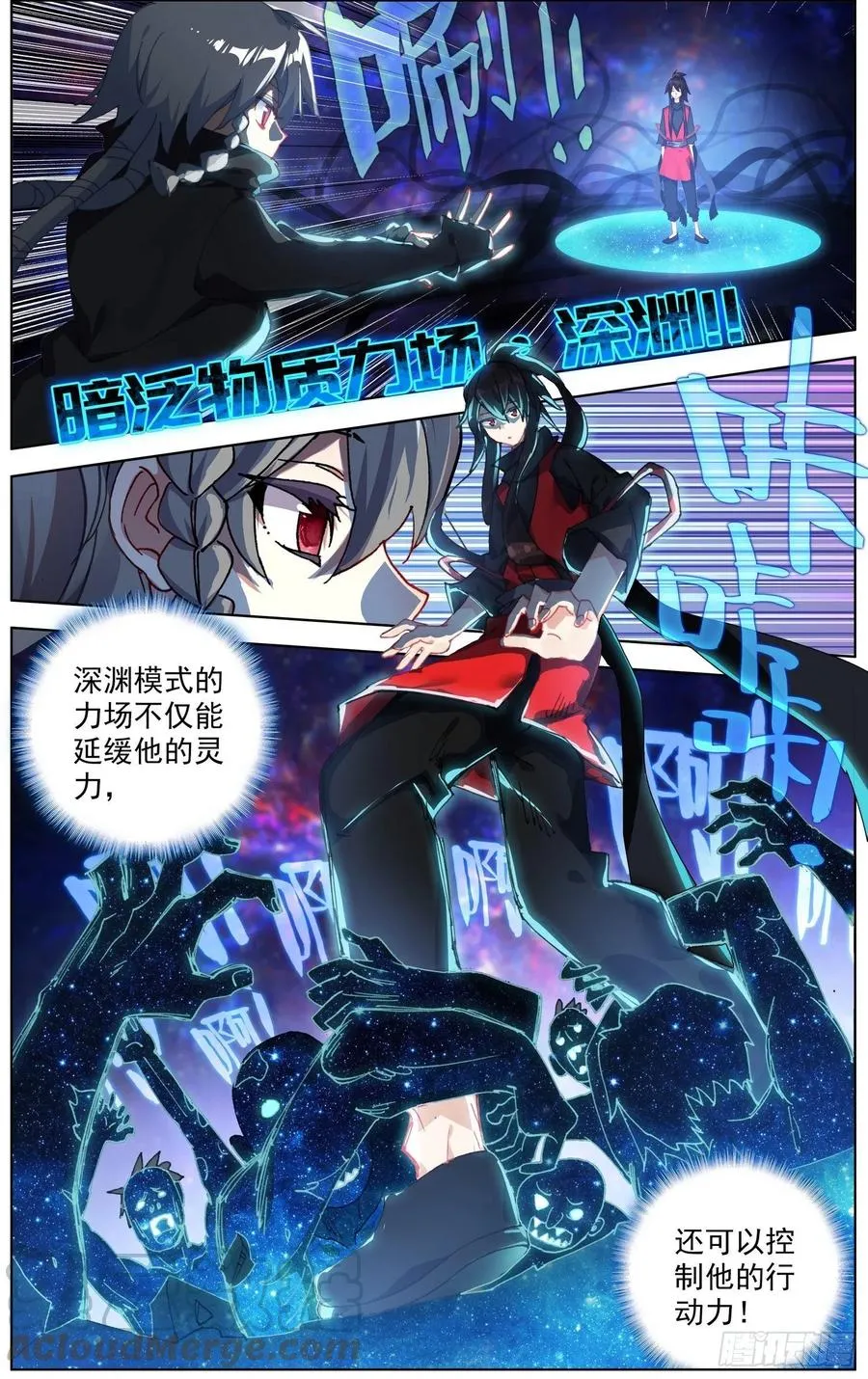 异皇重生动漫免费观看全集第二季动漫漫画,239差距2图