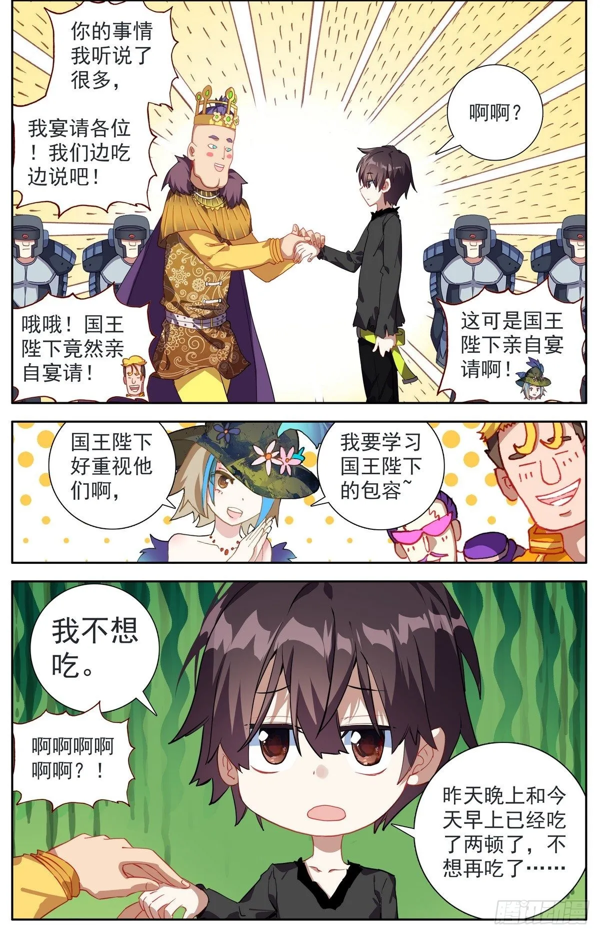异皇重生动漫免费观看全集第二季动漫漫画,292意外的顺利5图