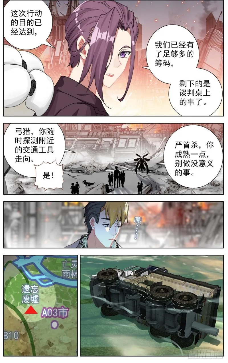 异皇重生漫画下拉式漫画,102猎物与猎手2图