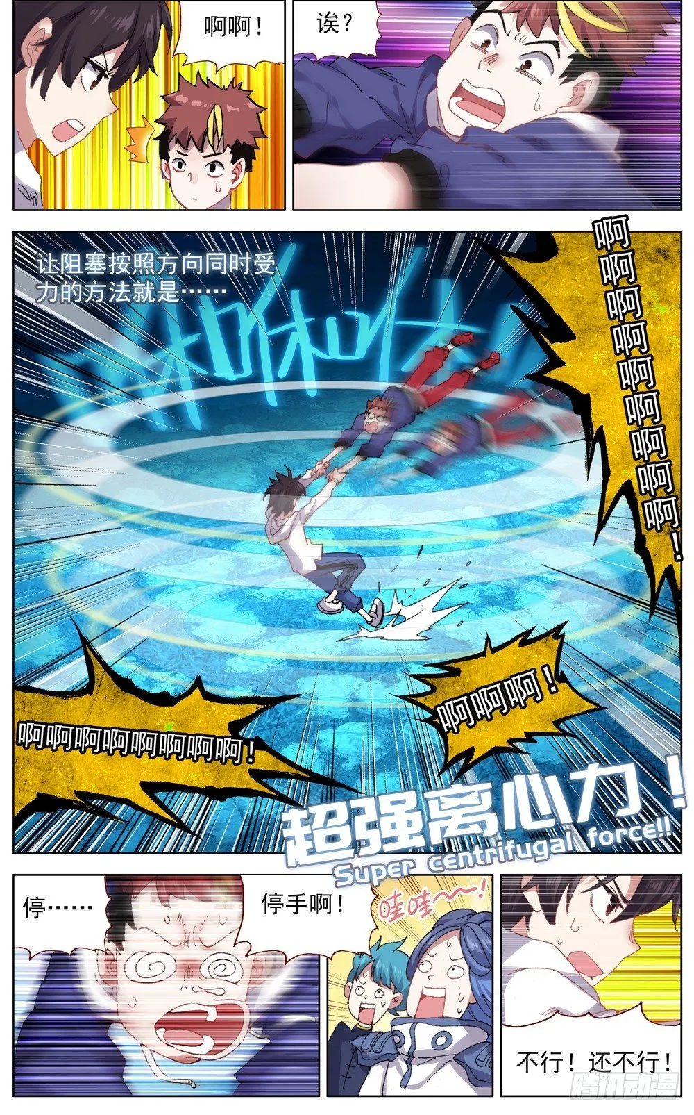 异皇重生漫画,048燃烧的流星雨2图