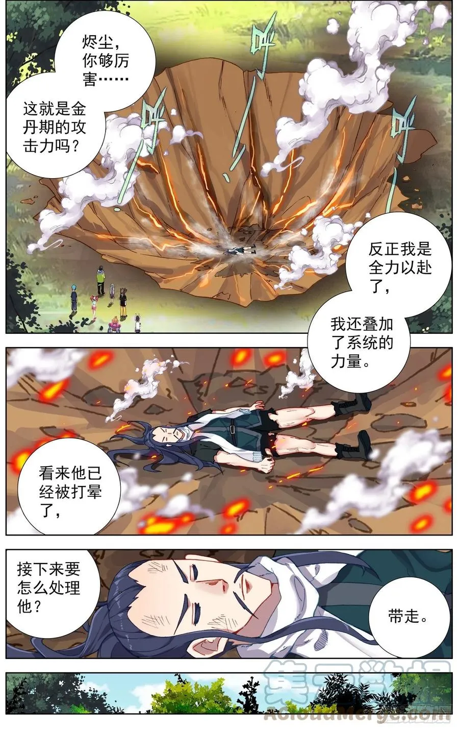 异皇重生第三季漫画,224觉醒红2图
