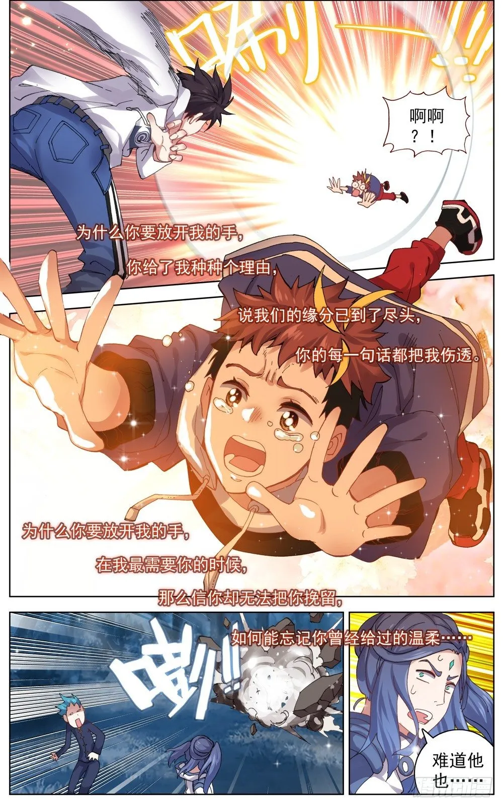 异皇重生漫画,048燃烧的流星雨4图