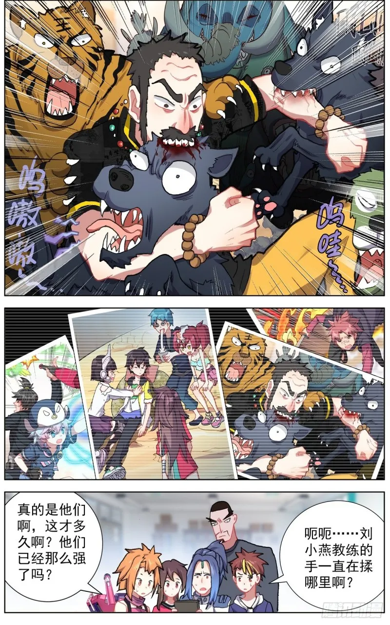 异皇重生漫画全集漫画,138首领之战4图