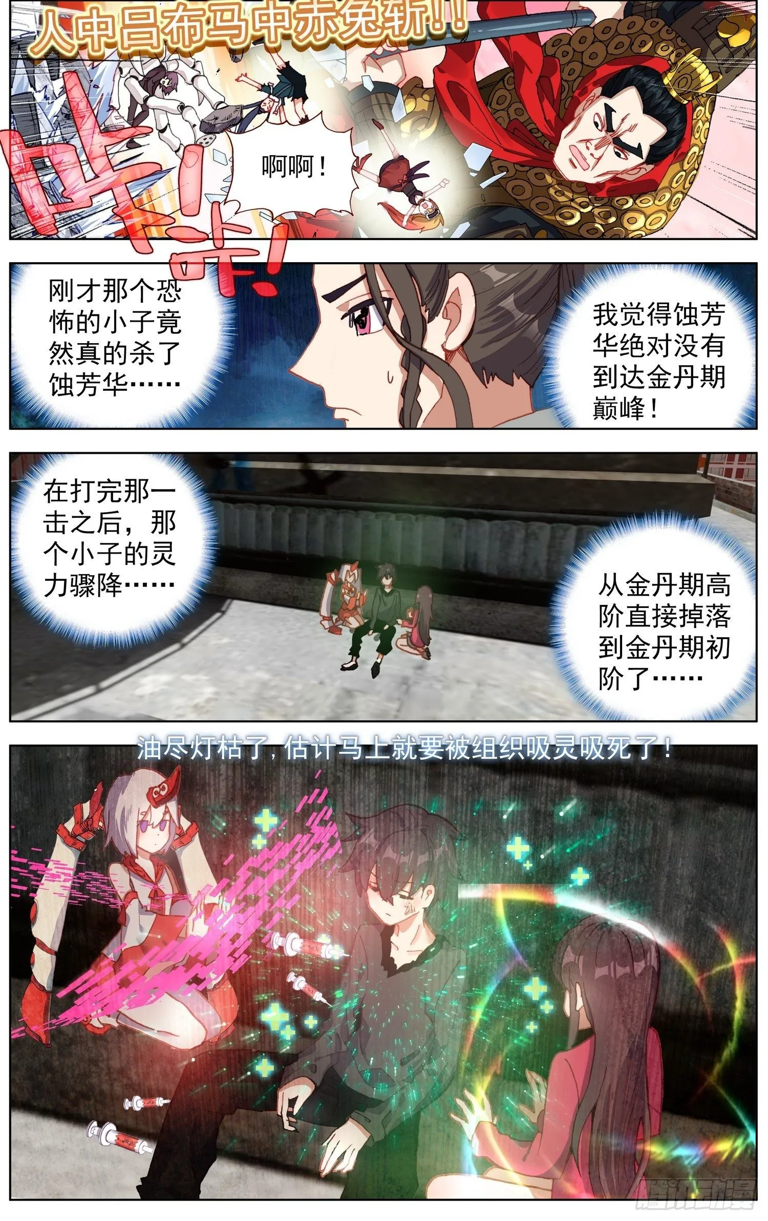 异皇重生动漫免费观看全集第二季动漫漫画,264叛变之王2图