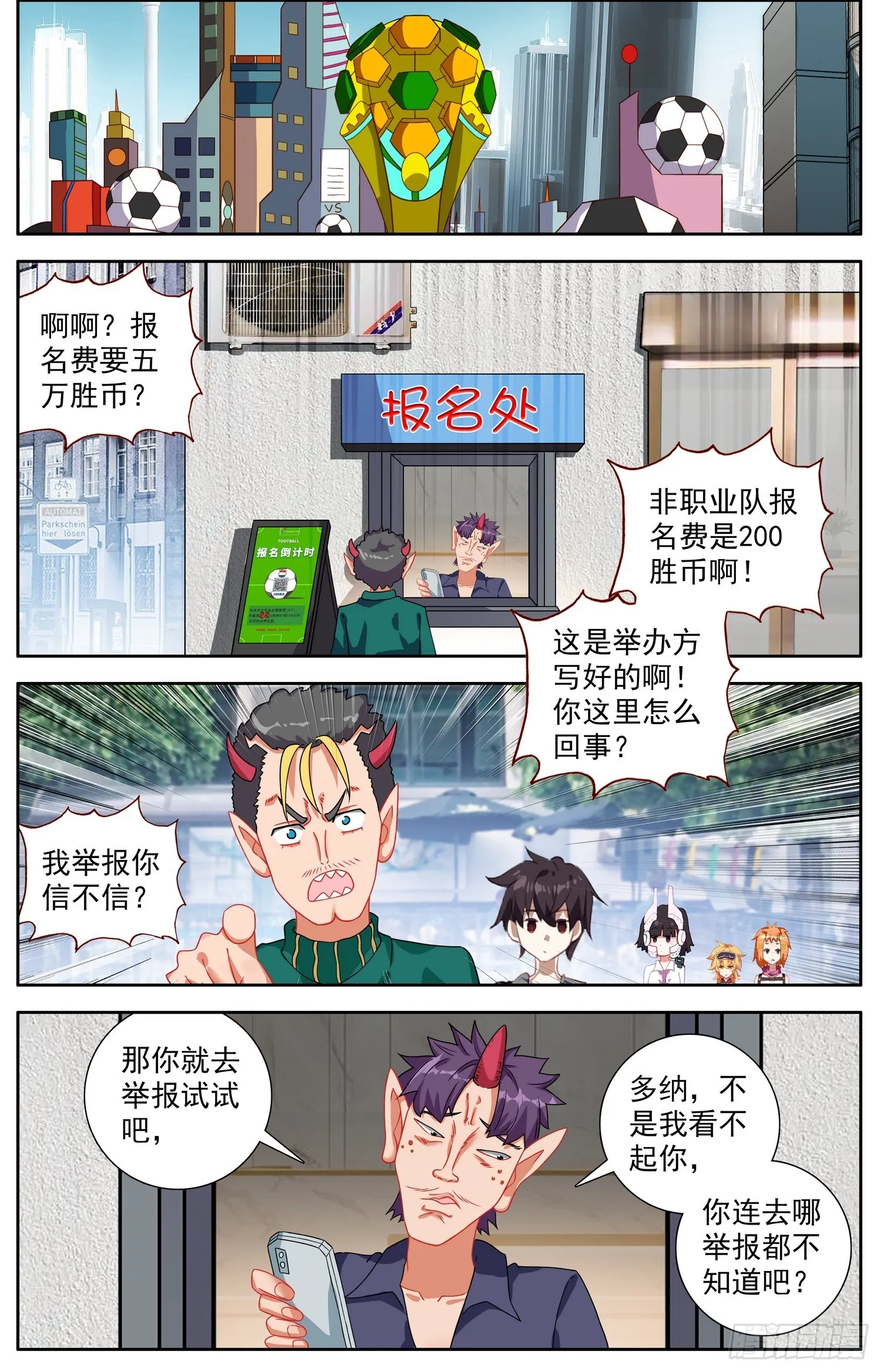 异皇重生漫画下拉式漫画,339闪耀的胜币4图