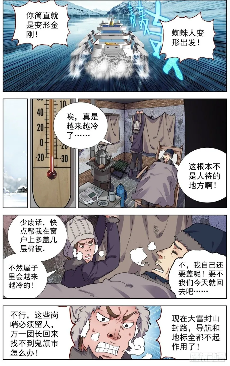 异皇重生动漫免费观看全集第二季动漫漫画,163认清现实吧3图