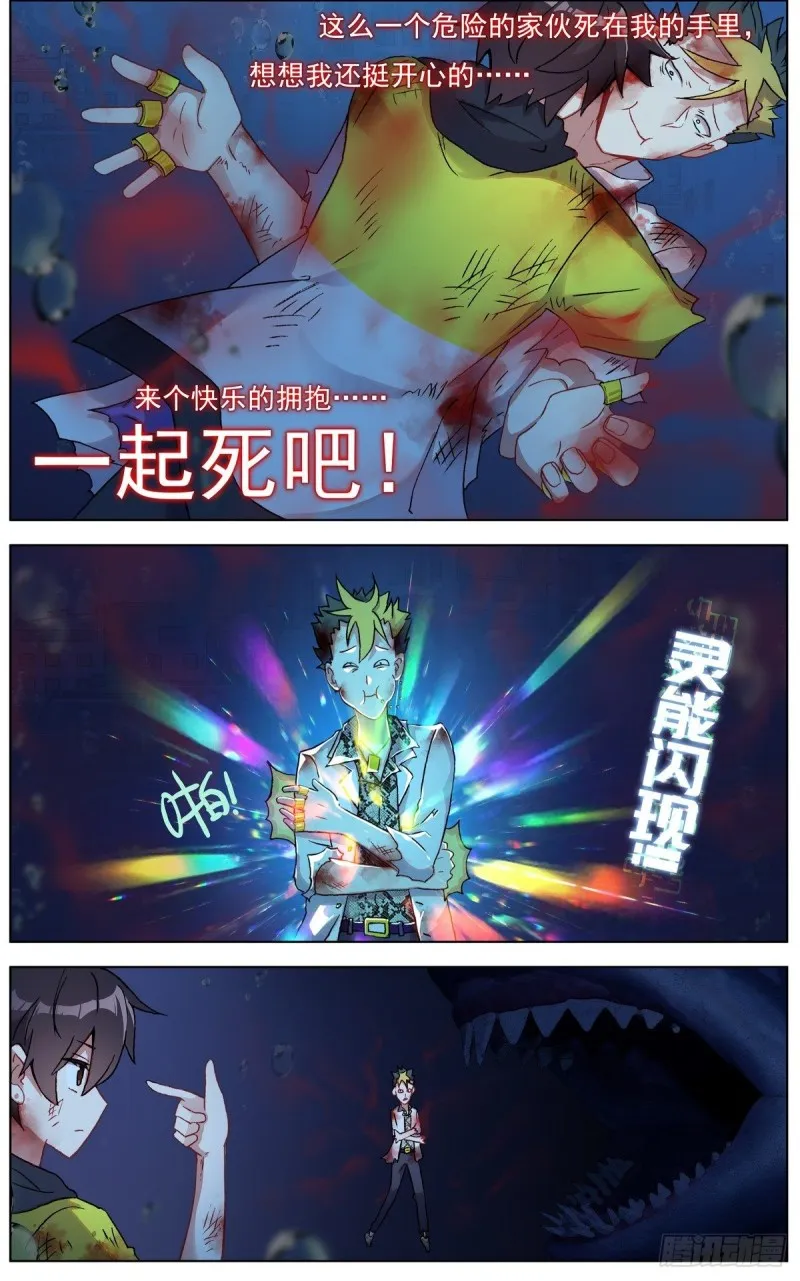 异皇重生漫画全集漫画,110博弈的游戏2图