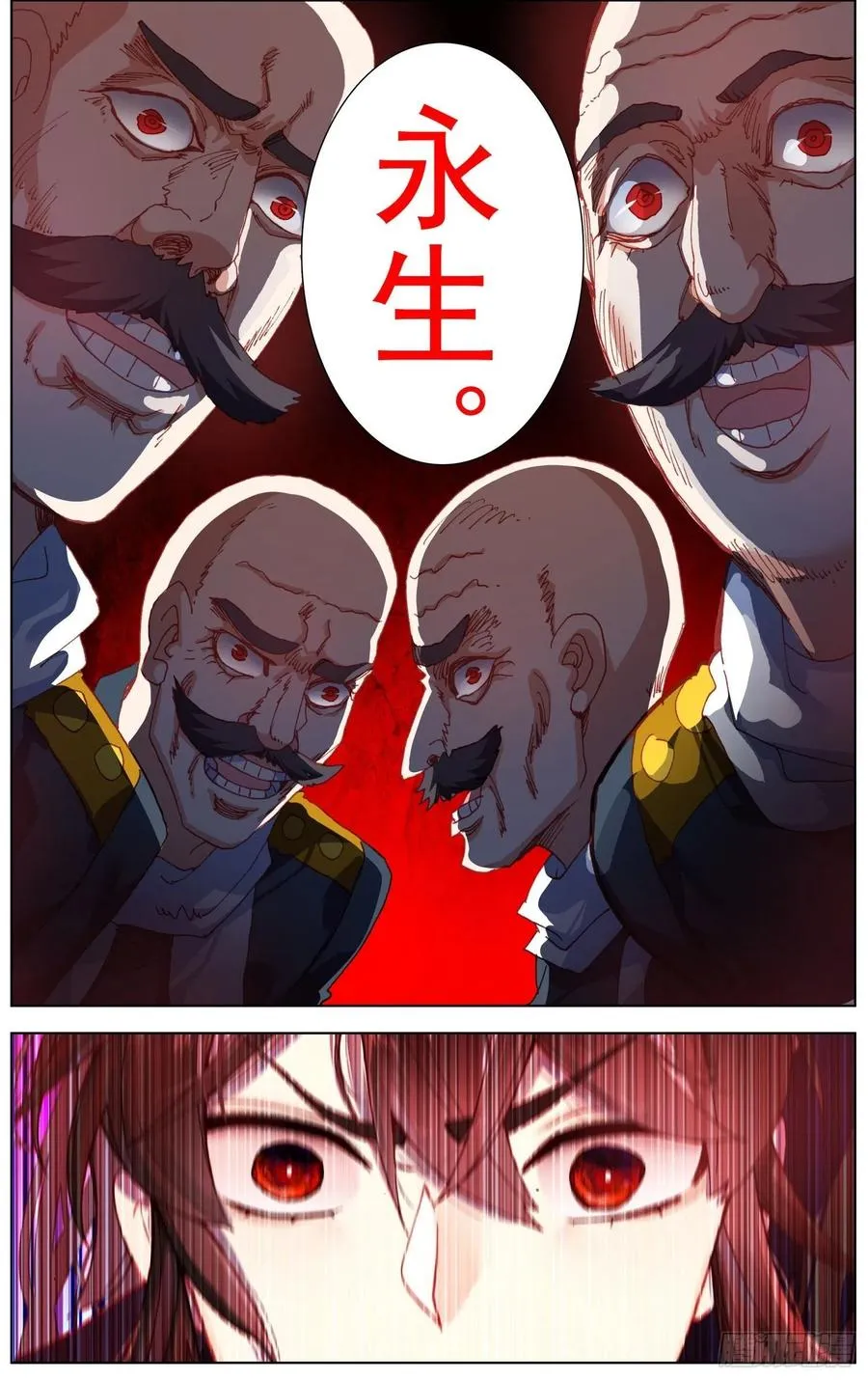 异皇重生漫画全集漫画,252正面交锋4图