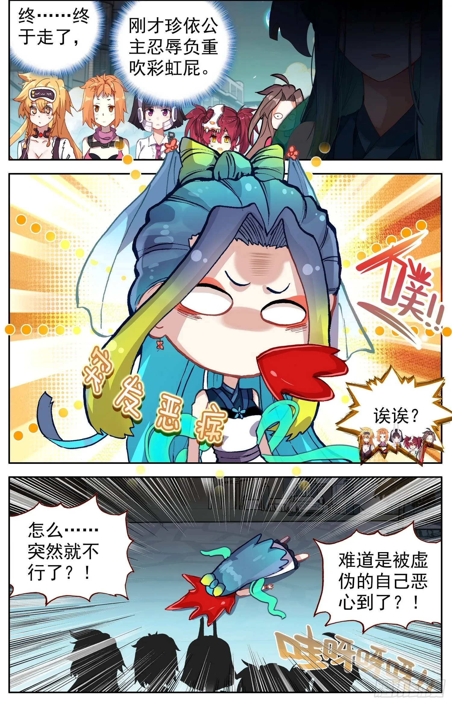 异皇重生动漫免费观看第三季全集漫画,325超级展开5图