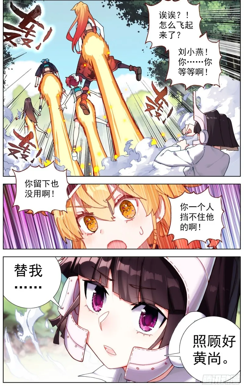 异皇重生第三季漫画,242南飞的燕3图