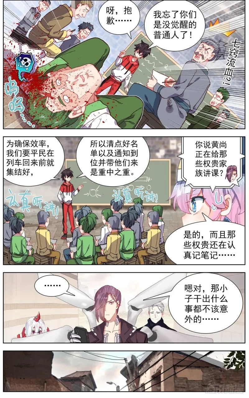 异皇重生漫画全集漫画,151最后一程3图