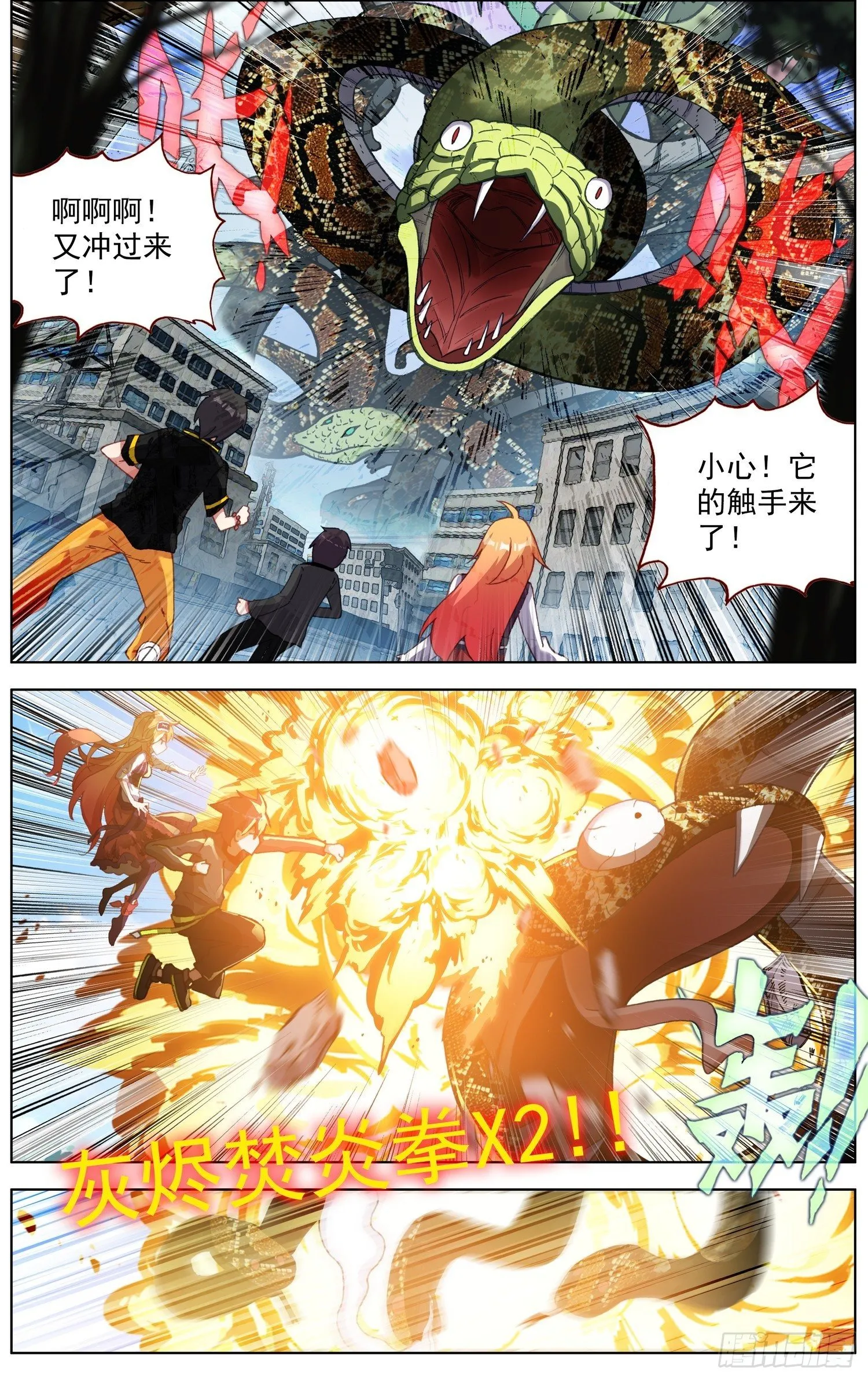 异皇重生第三季漫画,280无法理解3图