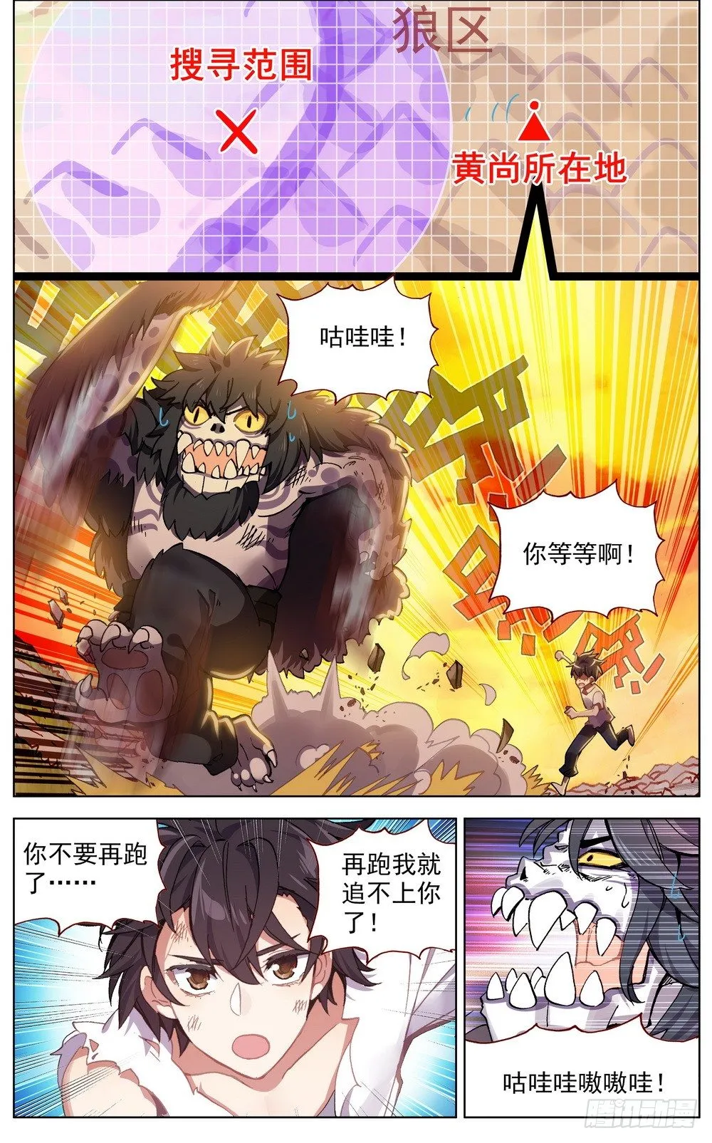 异皇重生动漫免费观看全集第二季动漫漫画,031失踪人口5图