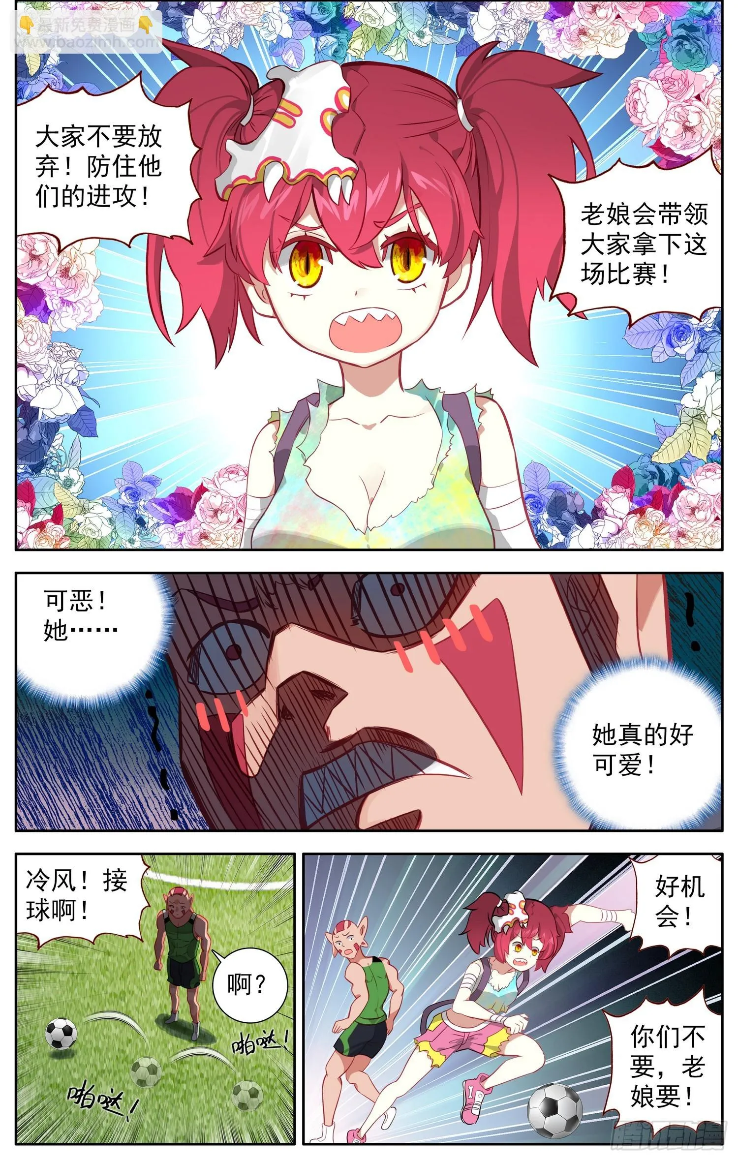 异皇重生第三季漫画,344正确打开方式2图