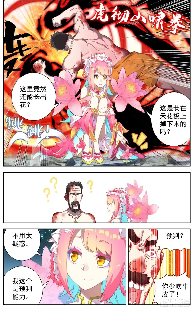 异皇重生漫画全集漫画,077皇子殿下？2图