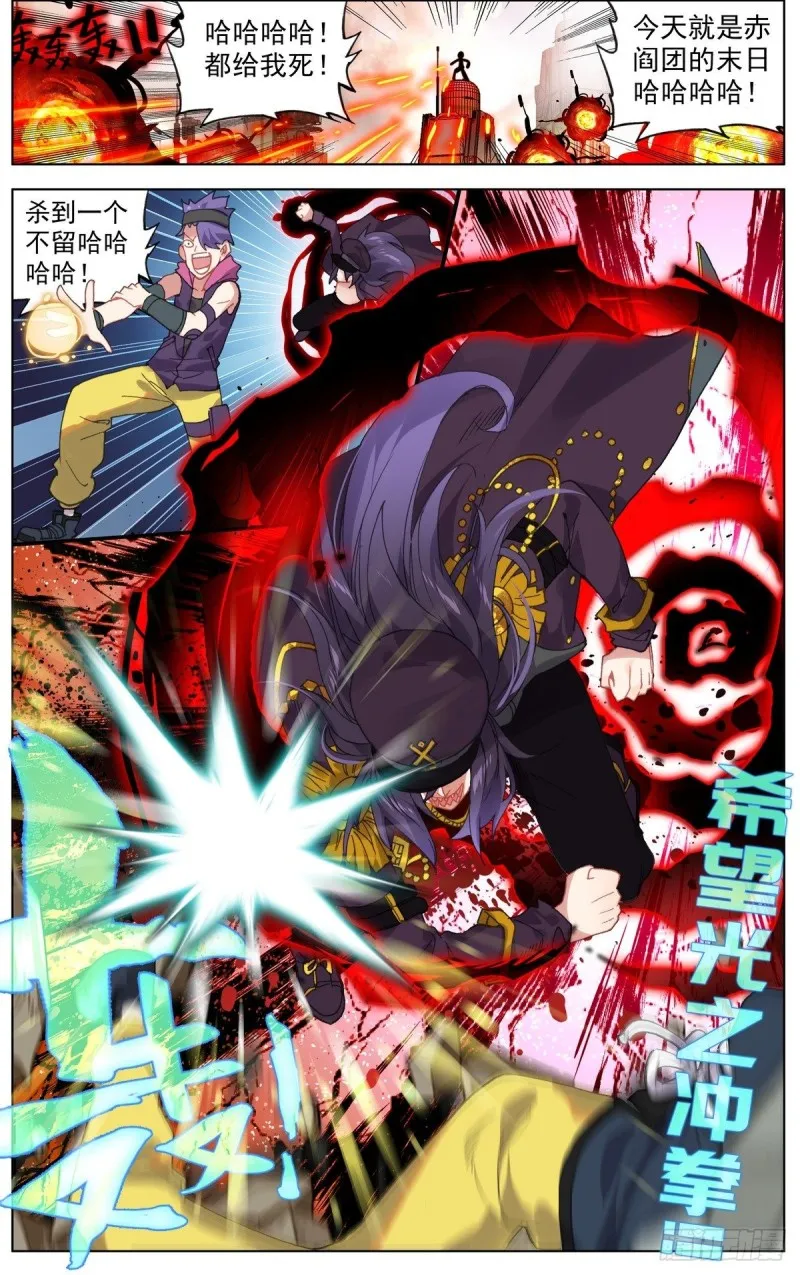 异皇重生动漫免费观看全集第二季动漫漫画,098阴谋的开端2图