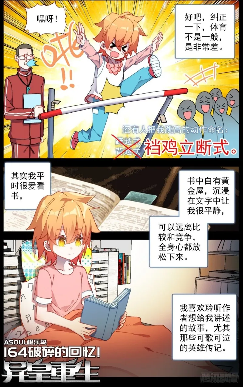 异皇重生第三季漫画,164破碎的希望2图