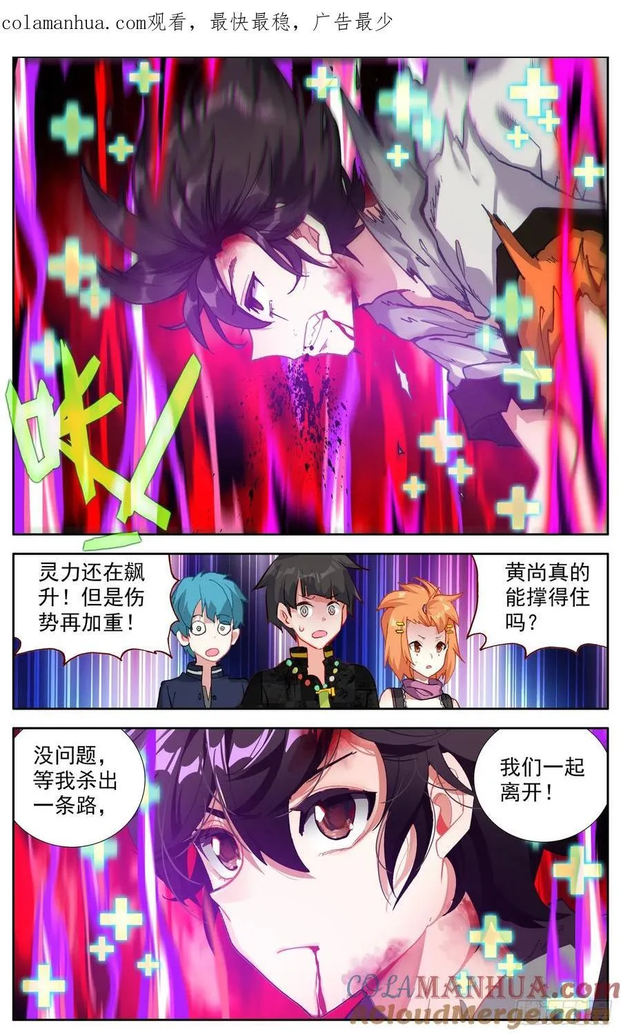 异皇重生漫画下拉式漫画,373异皇新武技1图