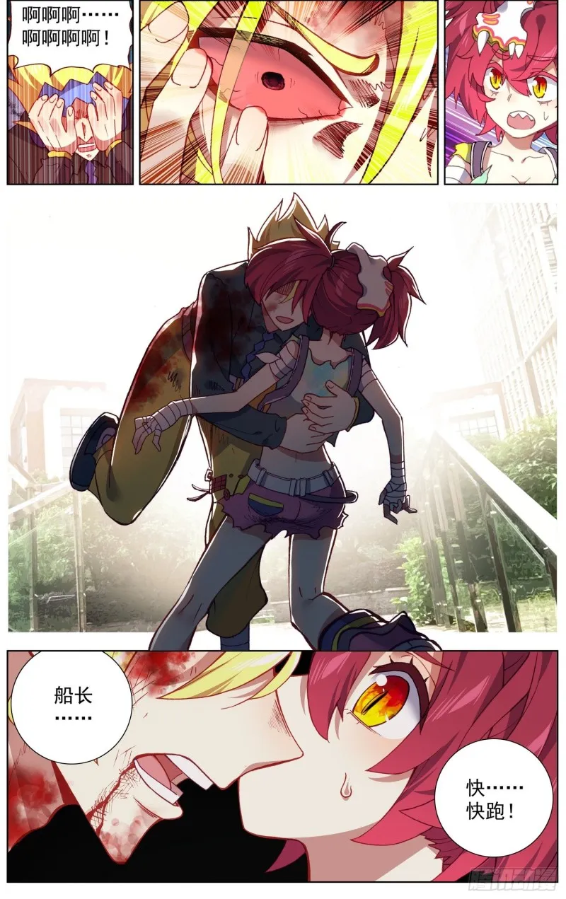 异皇重生漫画全集漫画,189世界阴暗面4图