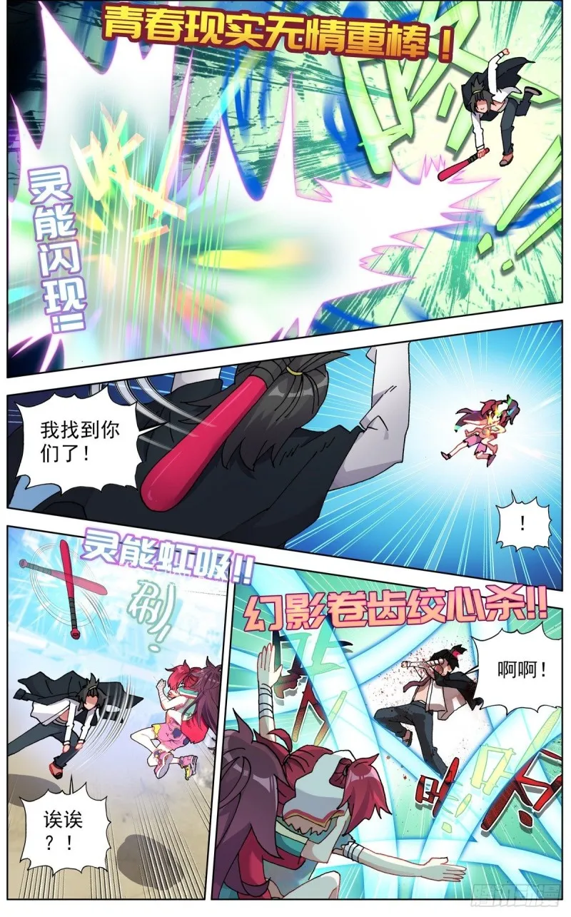异皇重生全集漫画,117局势大乱4图