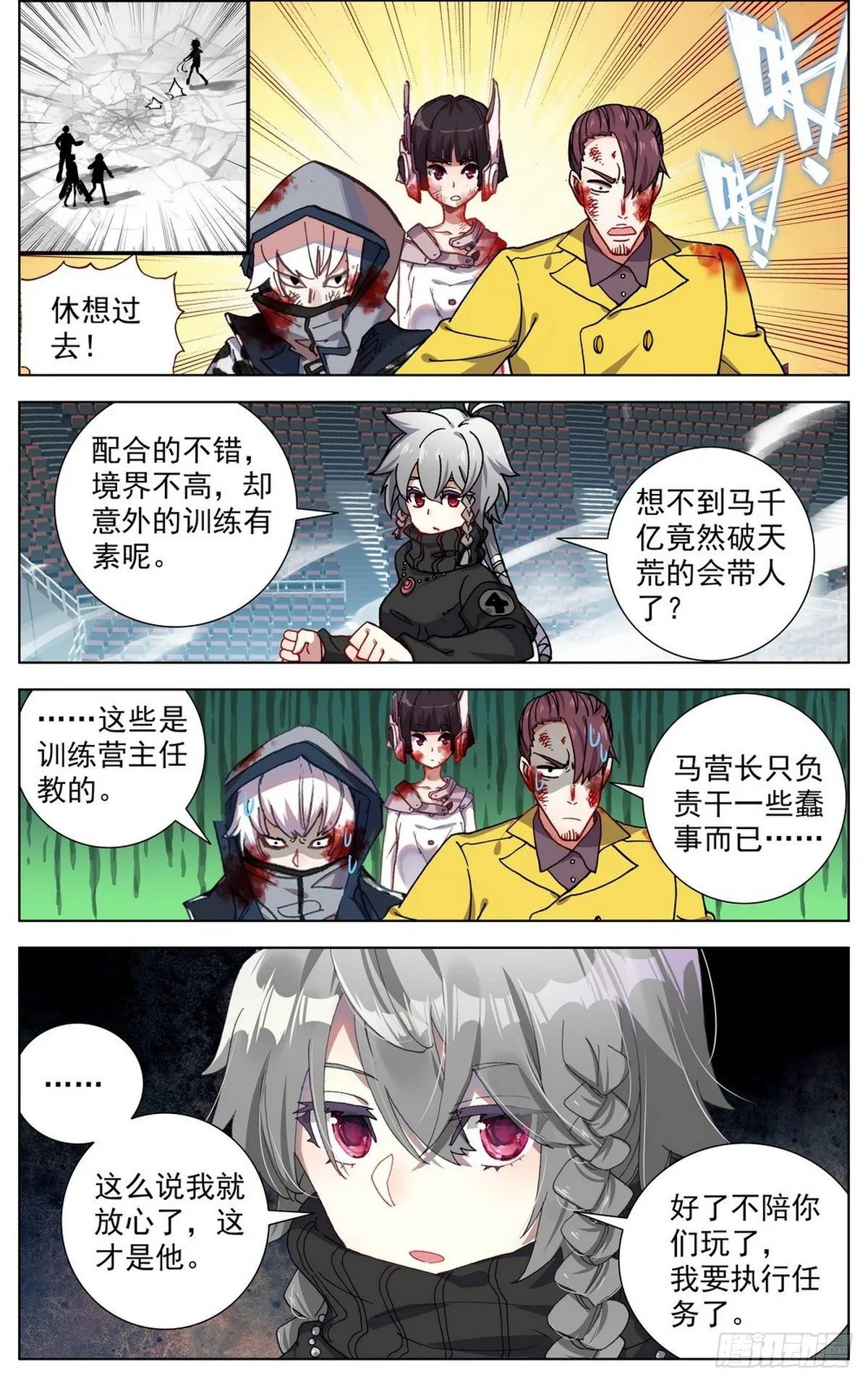异皇重生漫画全集漫画,070一夫当关5图