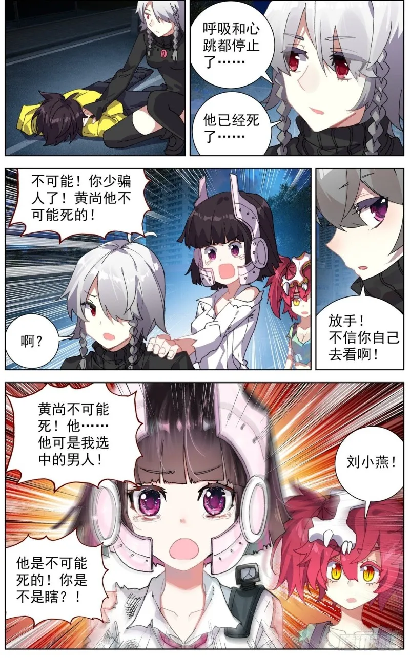 异皇重生第三季漫画,126奇迹3图