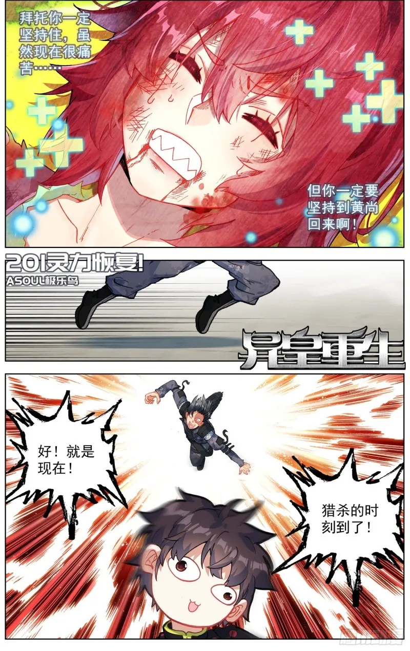 异皇重生漫画下拉式漫画,202就决定是你了4图