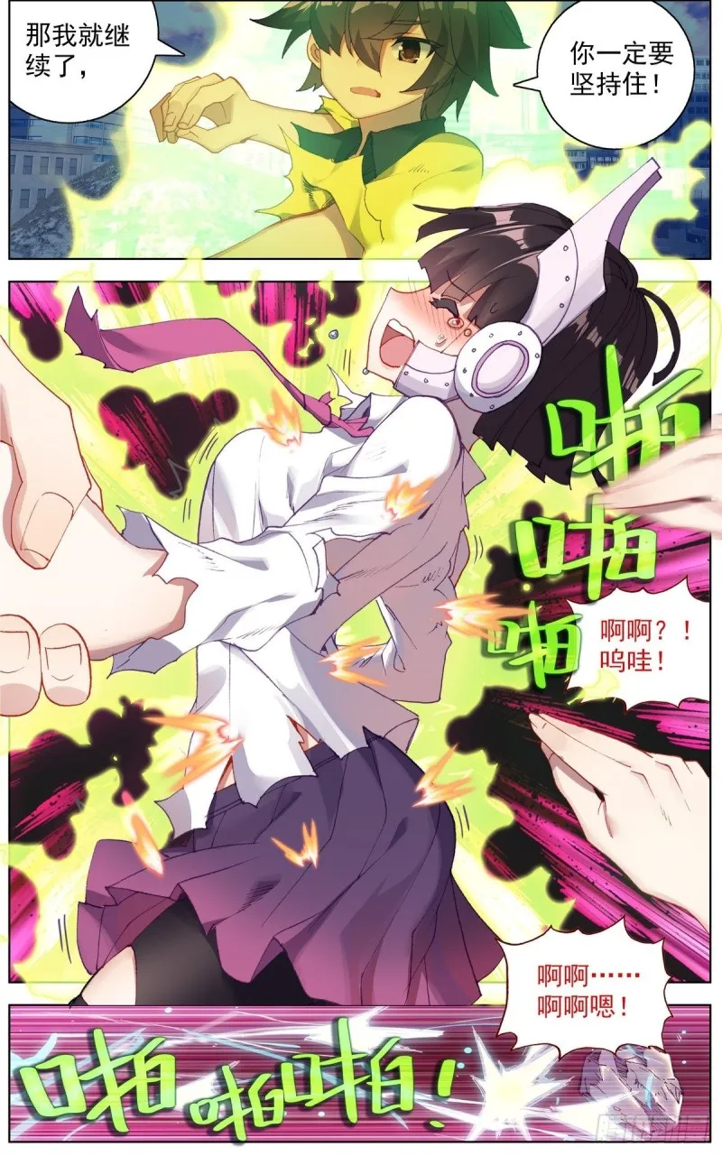 异皇重生动漫免费观看全集第二季动漫漫画,113双修晋升-下3图