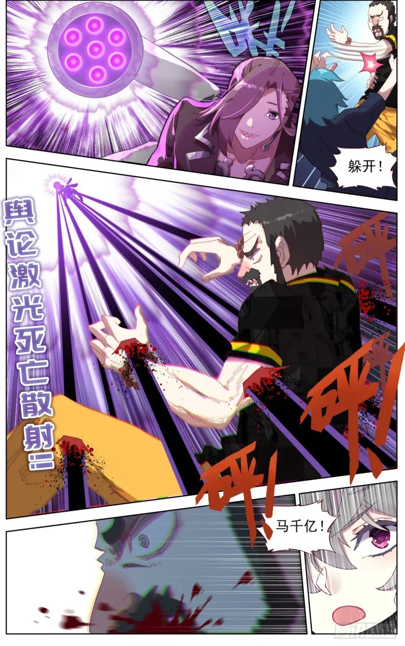 异皇重生动漫免费观看全集第二季动漫漫画,101溃不成军4图