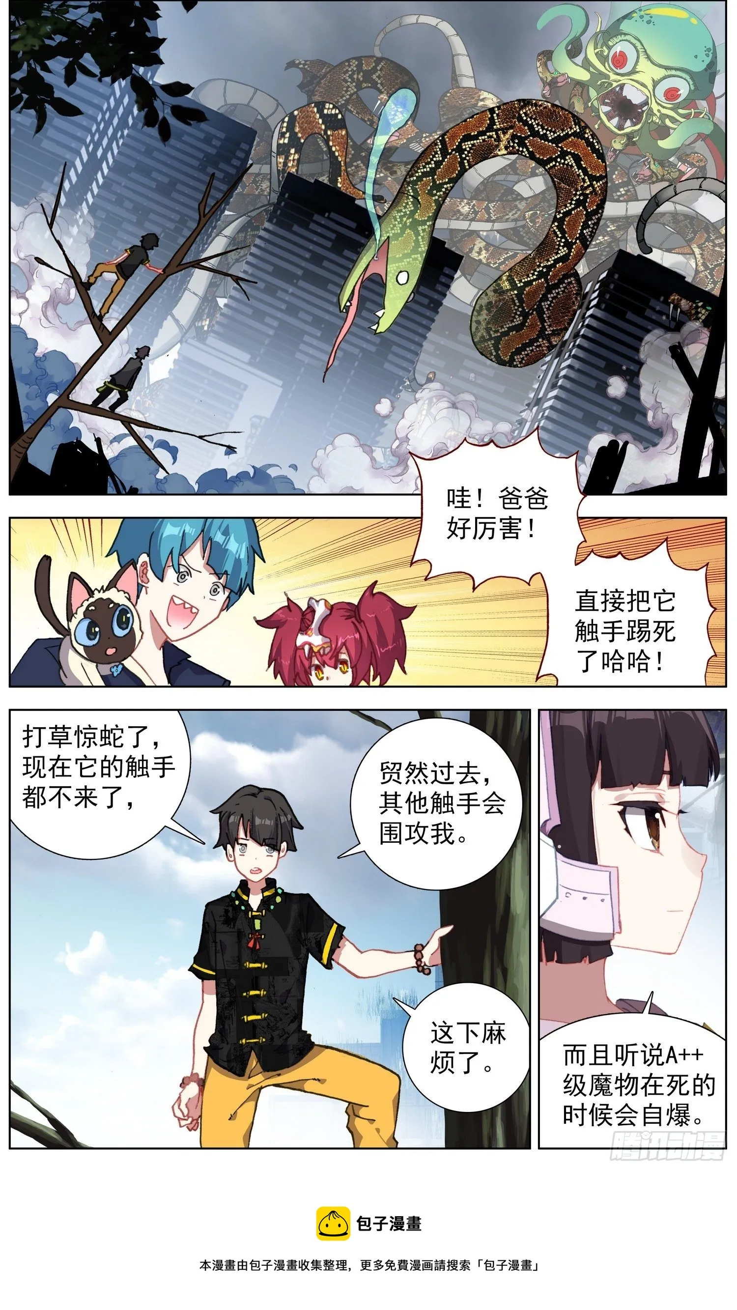 异皇重生第三季漫画,280无法理解5图