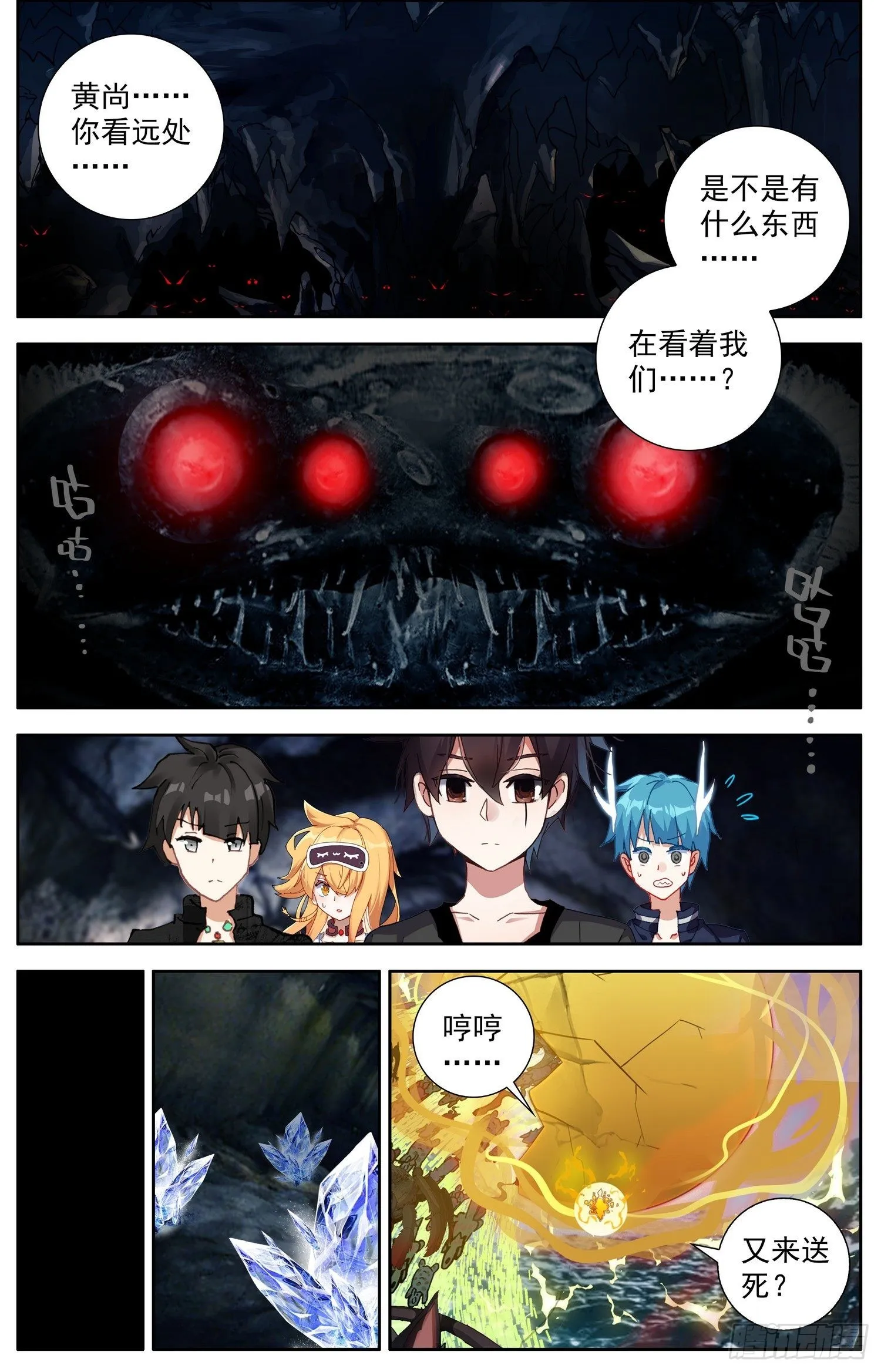 异皇重生漫画,318觉·醒3图