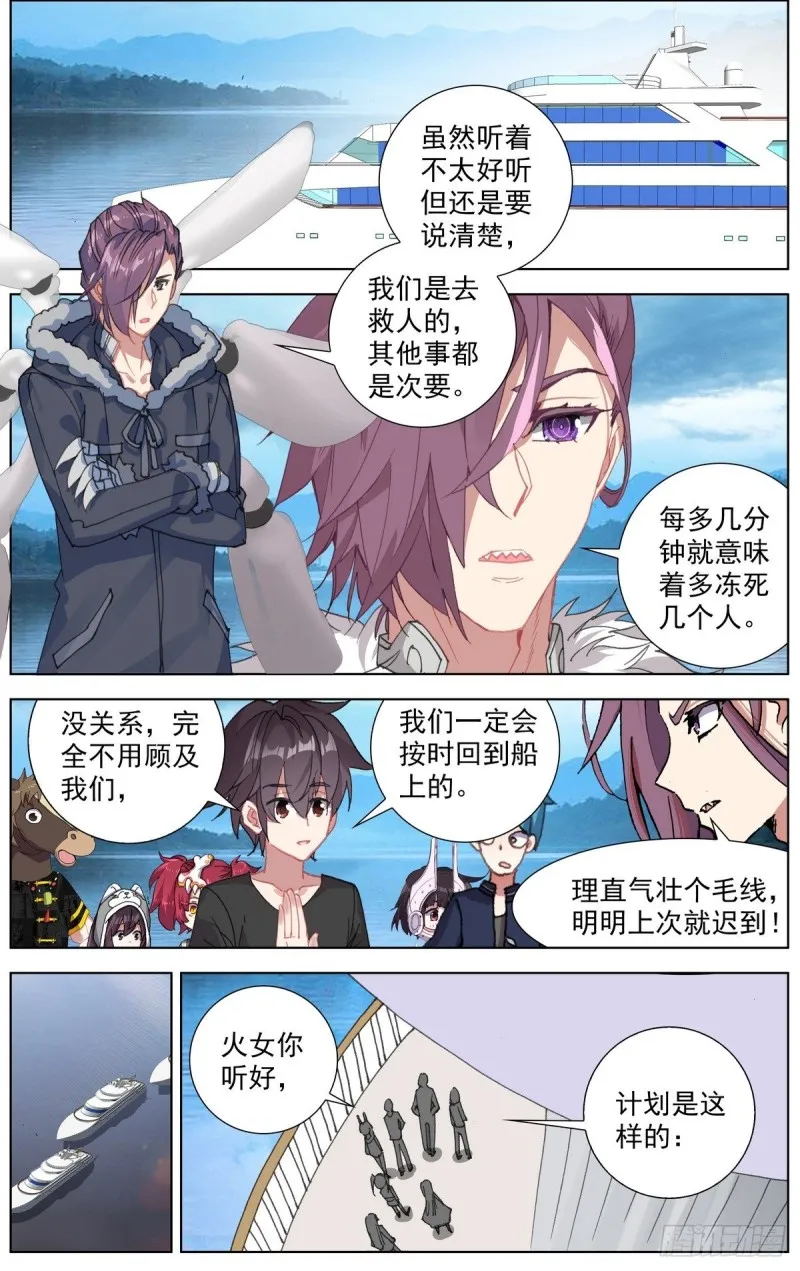 异皇重生6漫画,168不要犹豫4图