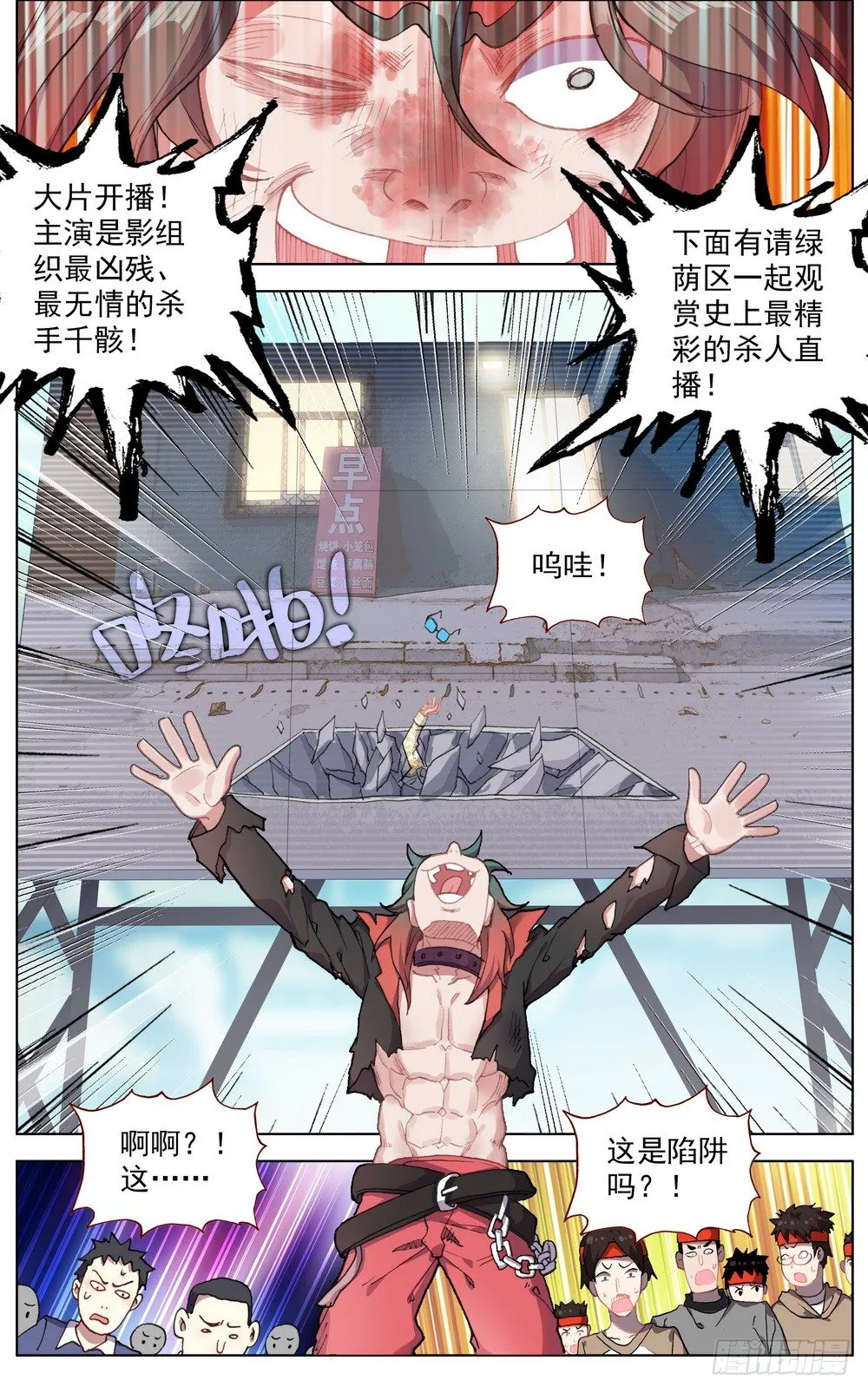 异皇重生之义马当先漫画,042充满回忆的小面馆5图