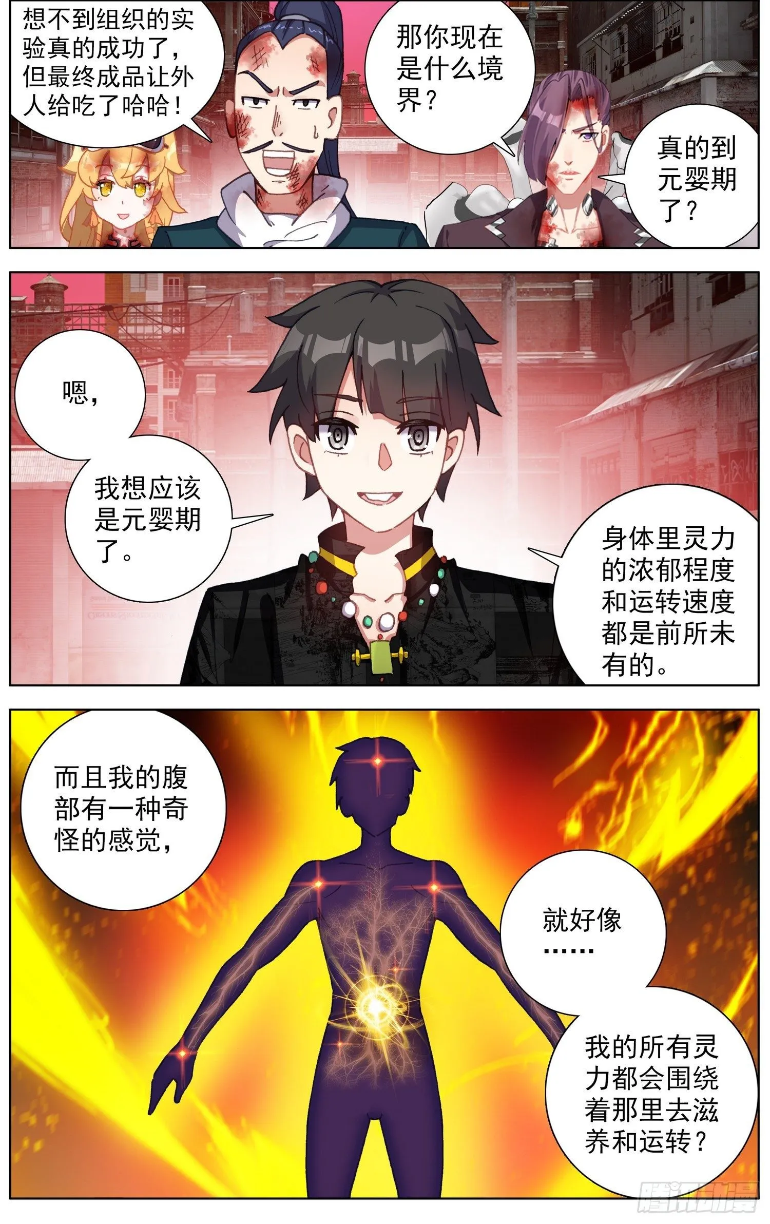 异皇重生动漫免费观看全集第二季动漫漫画,271难舍的分别3图