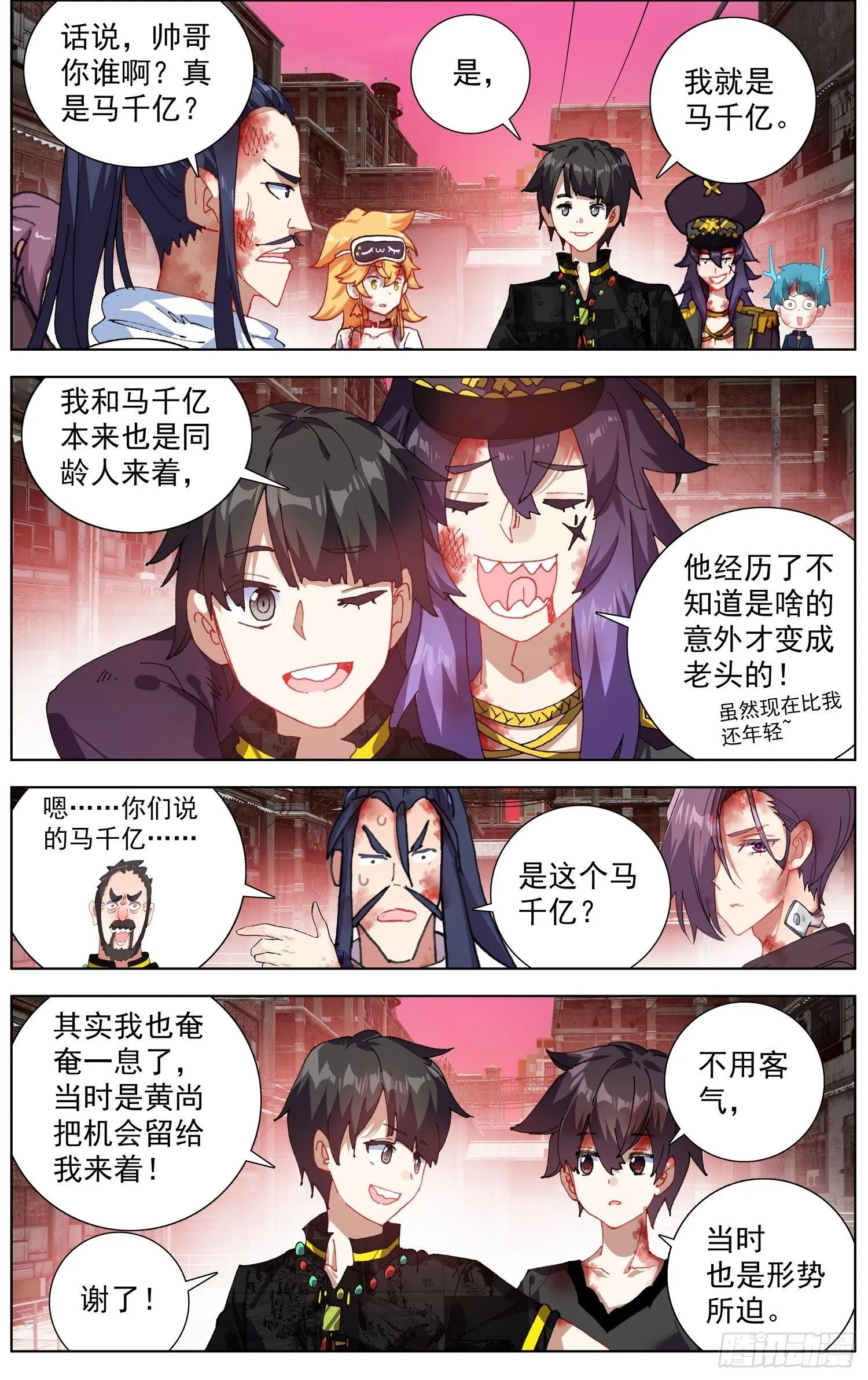 异皇重生动漫免费观看全集第二季动漫漫画,271难舍的分别2图