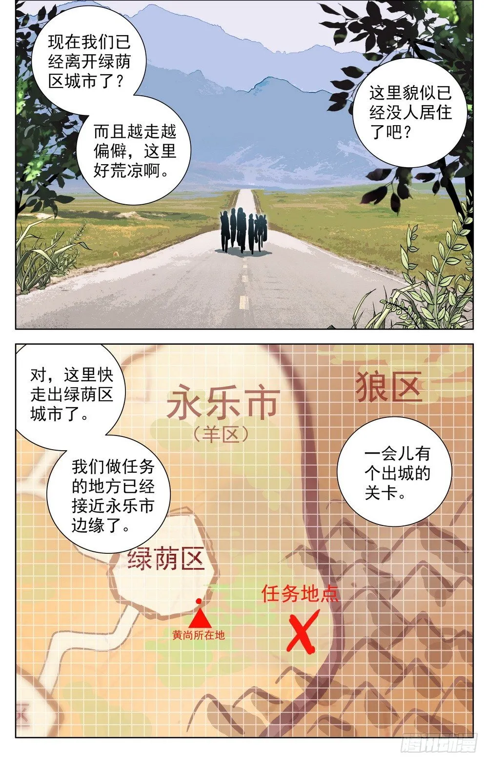 异皇重生漫画免费阅读下拉式漫画漫画,026边境荒漠小游戏5图