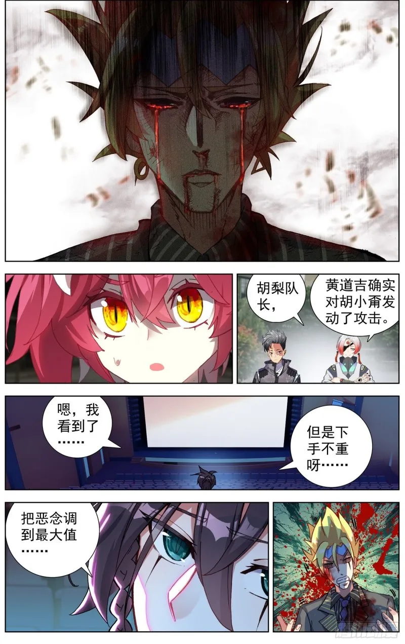 异皇重生漫画全集漫画,189世界阴暗面3图