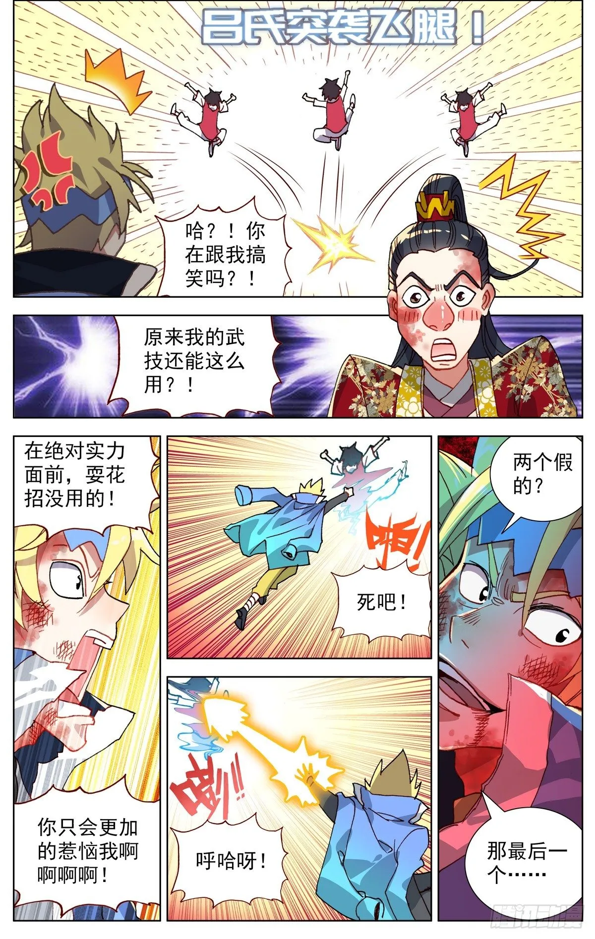异皇重生漫画下拉式漫画,072快速晋升4图