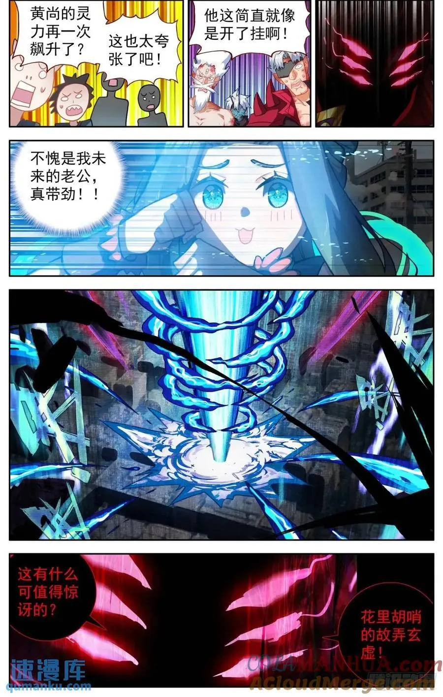 异皇重生漫画下拉式漫画,376孤注一掷4图