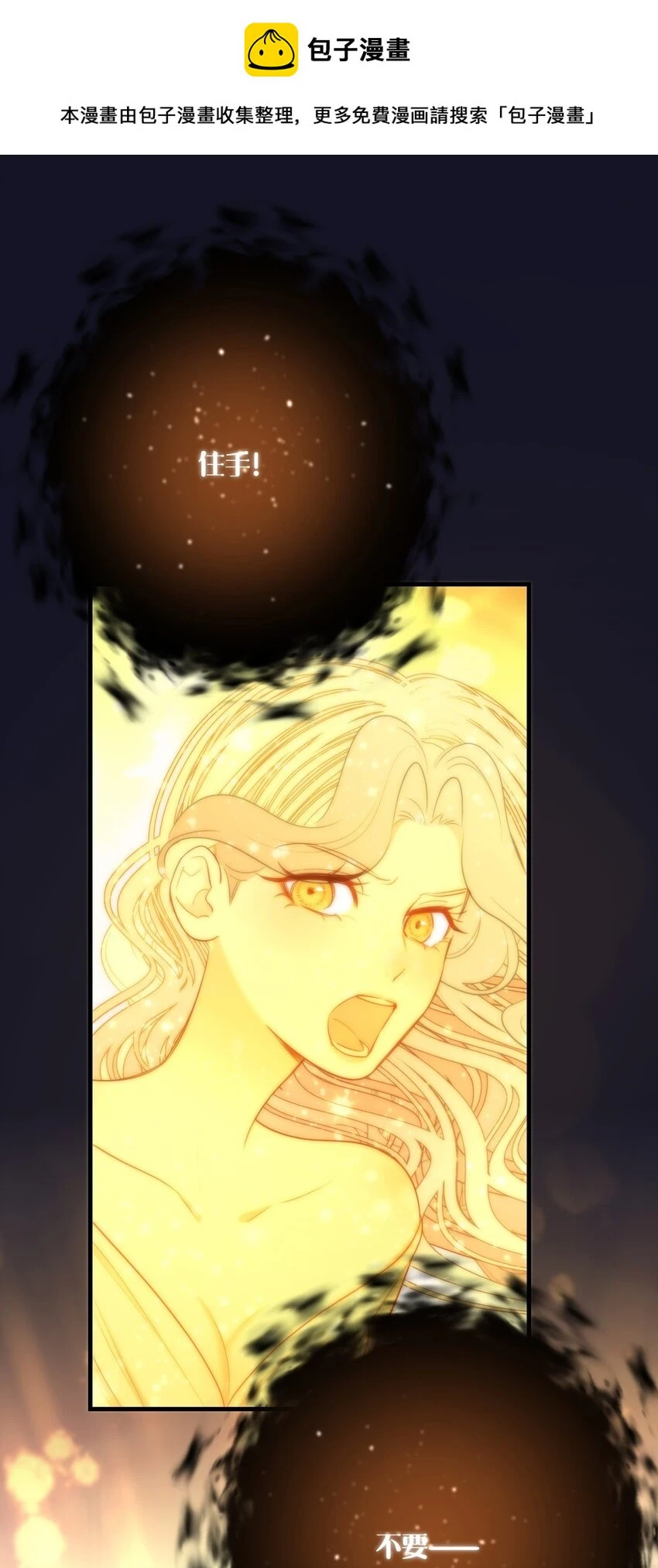 第11话 被BOSS绑架了？0