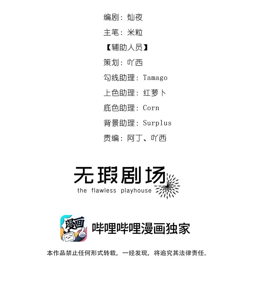 第11话 被BOSS绑架了？4
