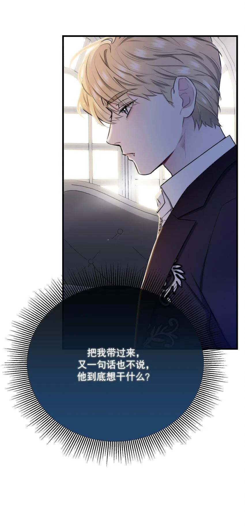 第12话 顾和？4