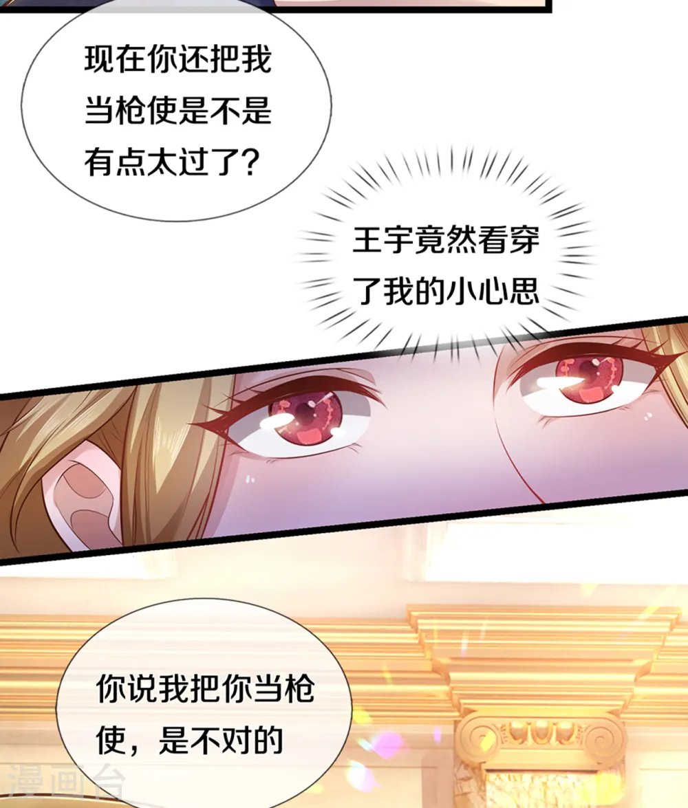 第304话 你真的很讨厌他？1