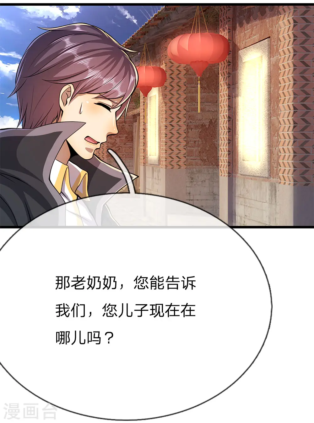 医武至尊漫画,第181话 不急于一时5图