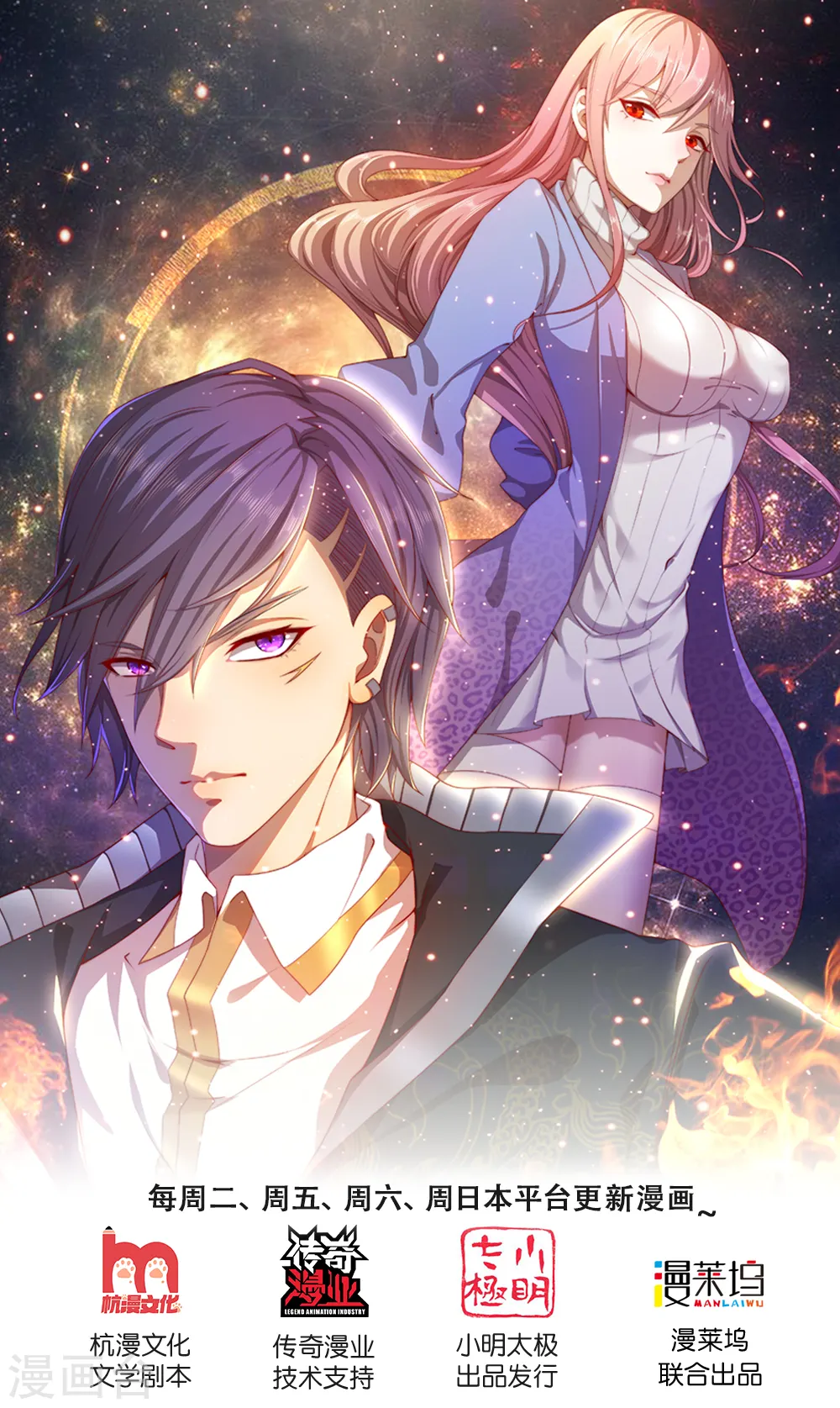 医武至尊漫画,第270话 断子绝孙脚1图