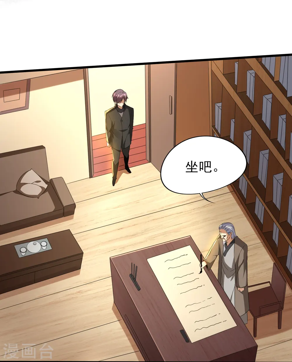 第345话 做个交易3