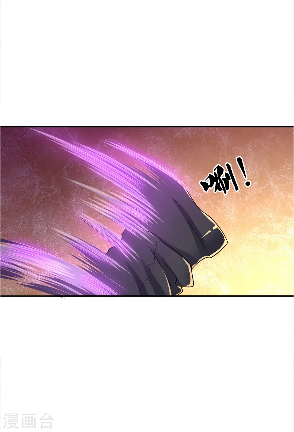 医武至尊杨牧笔趣阁漫画,第36话5图