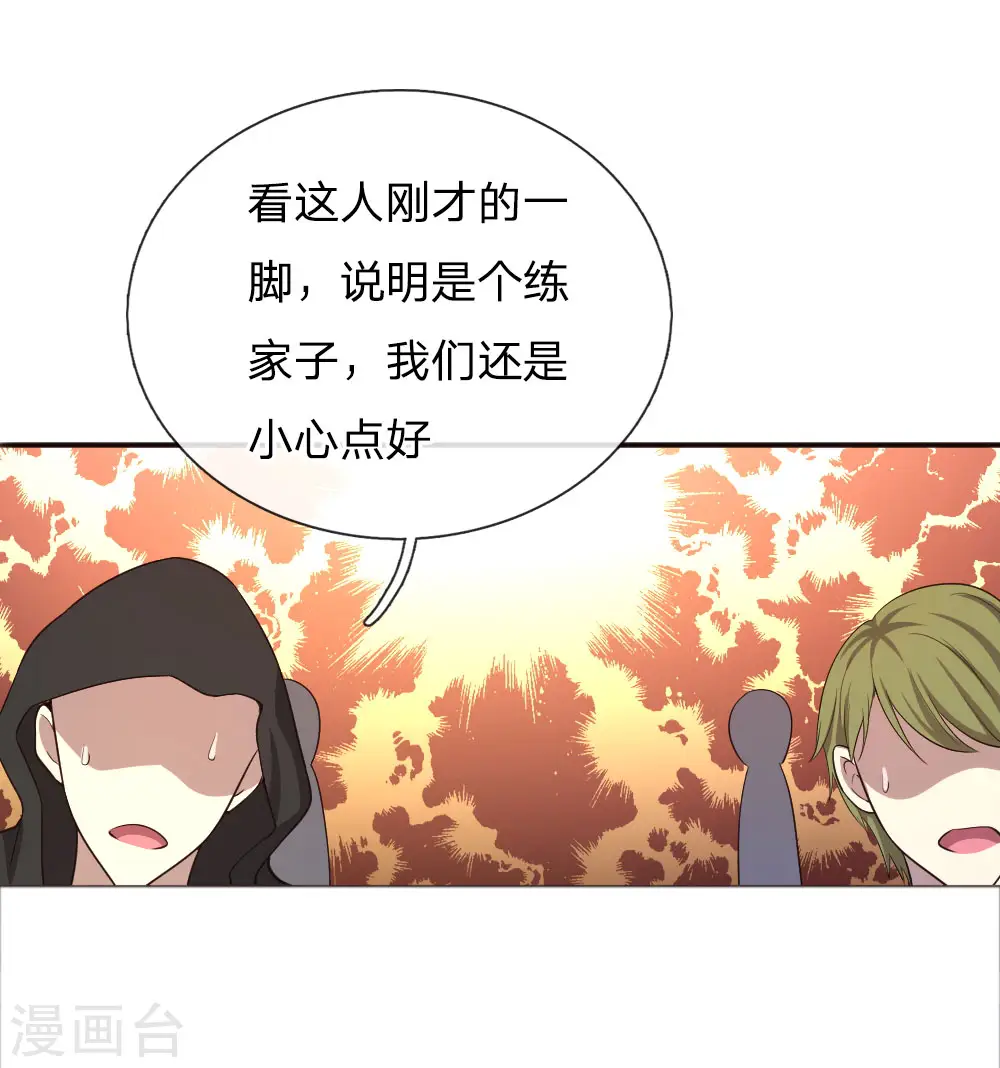 医武至尊杨牧笔趣阁漫画,第47话1图